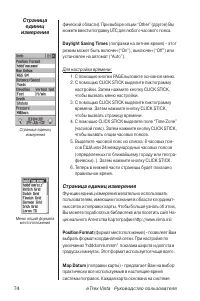 Страница 74