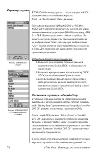 Страница 78