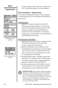 Страница 82