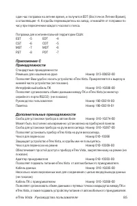 Страница 85