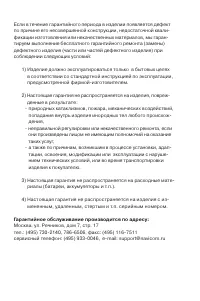 Страница 90