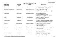 Страница 101
