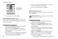 Страница 20