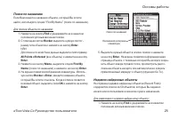 Страница 25