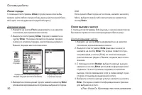 Страница 30