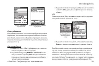 Страница 33