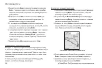 Страница 36