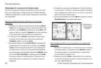 Страница 38