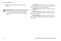 Страница 44