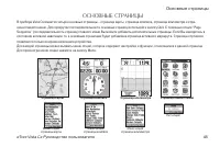 Страница 45