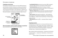 Страница 46