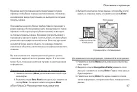 Страница 47