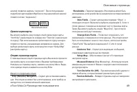 Страница 49