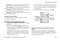 Страница 53