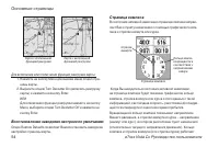 Страница 54