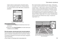 Страница 59