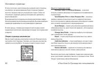 Страница 62