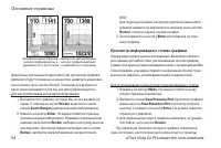 Страница 64