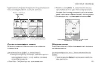 Страница 65