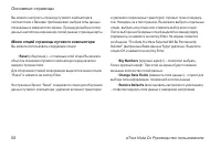 Страница 68