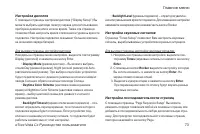 Страница 73
