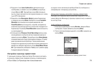Страница 79