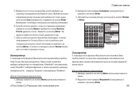 Страница 85