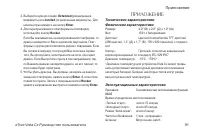 Страница 91