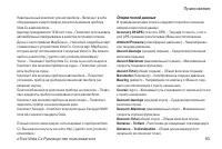Страница 93