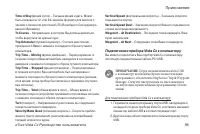 Страница 95