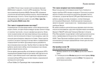 Страница 97