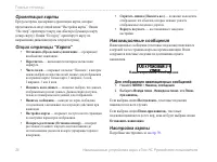 Страница 30