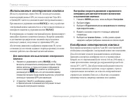 Страница 32