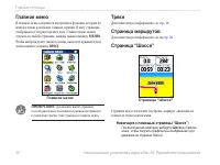Страница 40