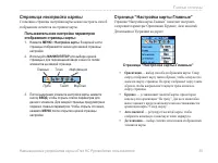 Страница 43