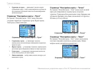 Страница 44