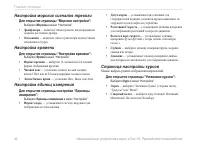 Страница 46