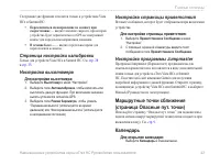 Страница 47