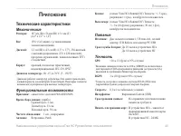 Страница 49