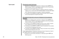 Страница 26