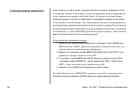 Страница 42
