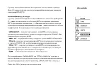 Страница 43