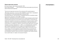 Страница 49