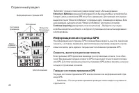 Страница 22