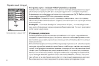 Страница 32