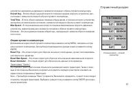 Страница 37