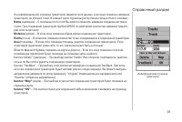 Страница 39
