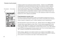 Страница 42