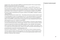 Страница 47