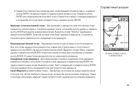 Страница 49